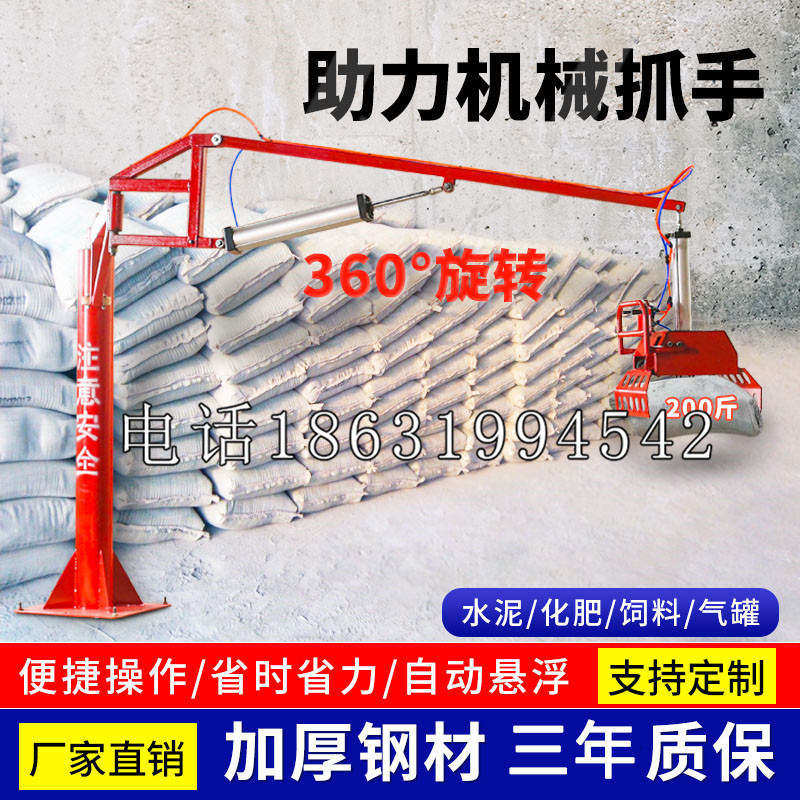 昭阳区助力机械抓手 平衡吊悬臂吊机车 360°旋转机械手臂 翰盾